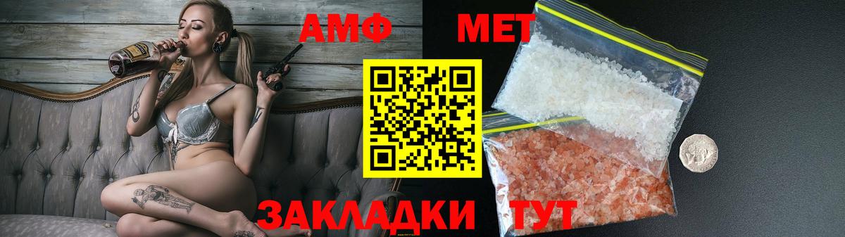 Амфетамин VHQ Ялта