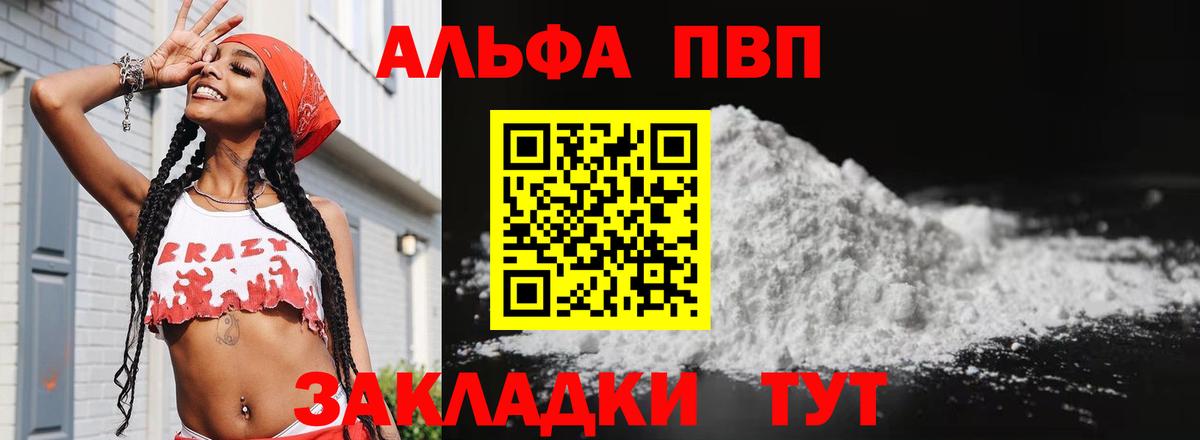 Alfa_PVP СК КРИС  Alfa_PVP  Ялта  А ПВП Crystall  Вход с VPN 