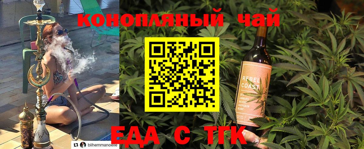 Cannafood конопля  Вход с VPN  Ялта 
