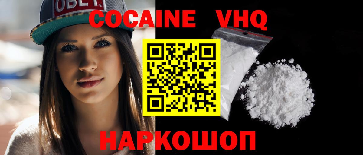 Ялта  Кокаин 99%  Кокаин 97%  Кокаин  Вход с VPN 