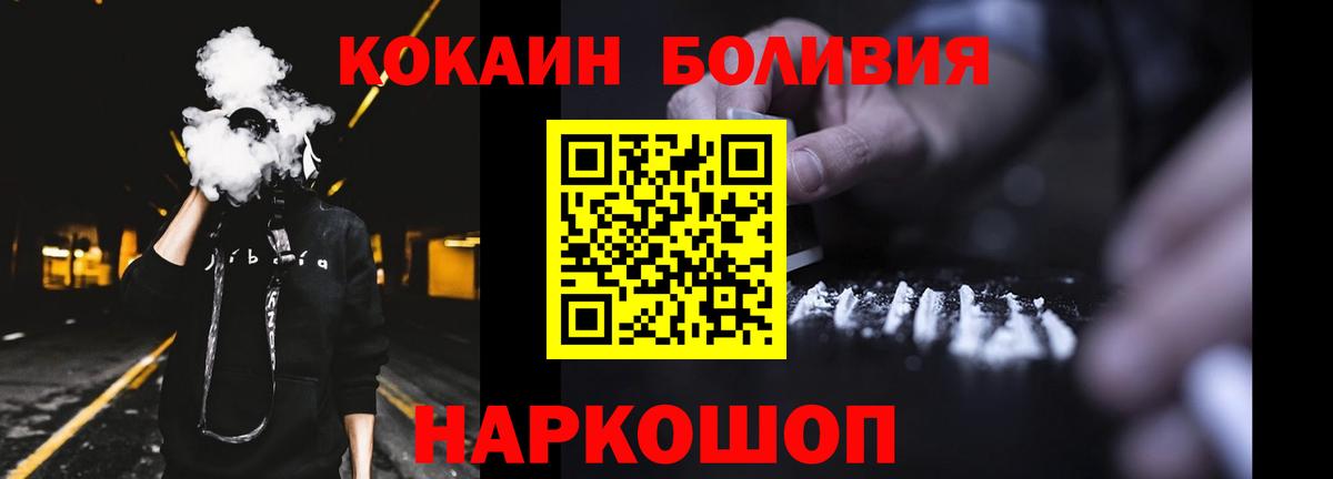Кокаин VHQ Ялта