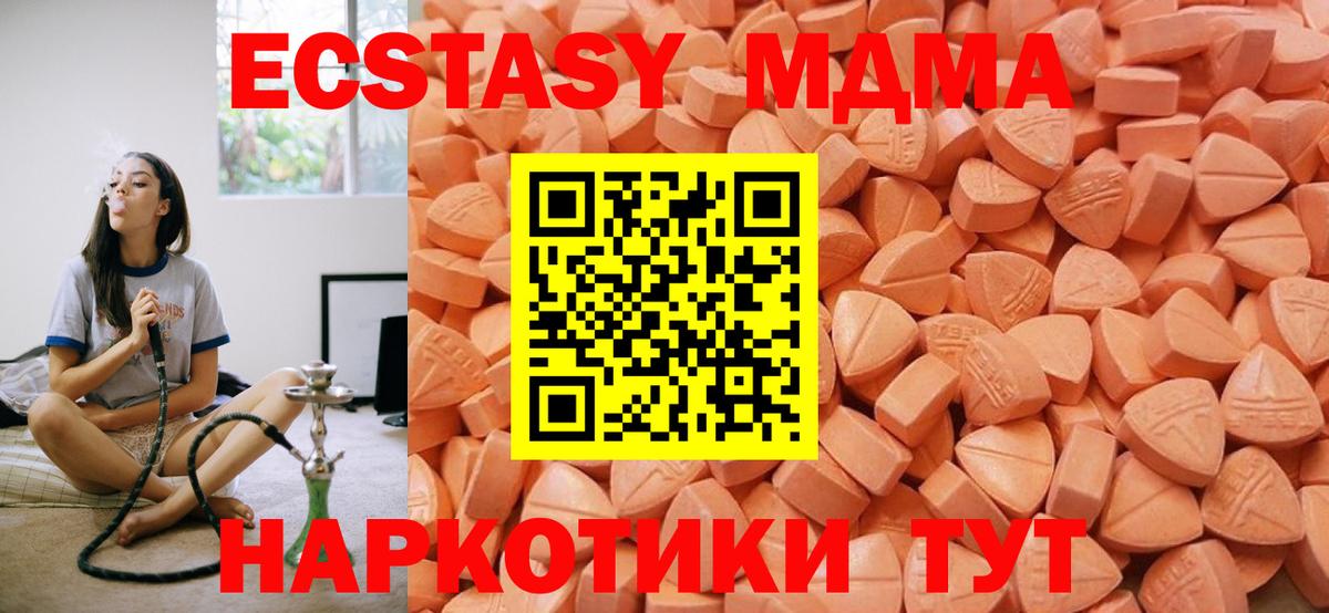 Экстази 250 мг Ялта