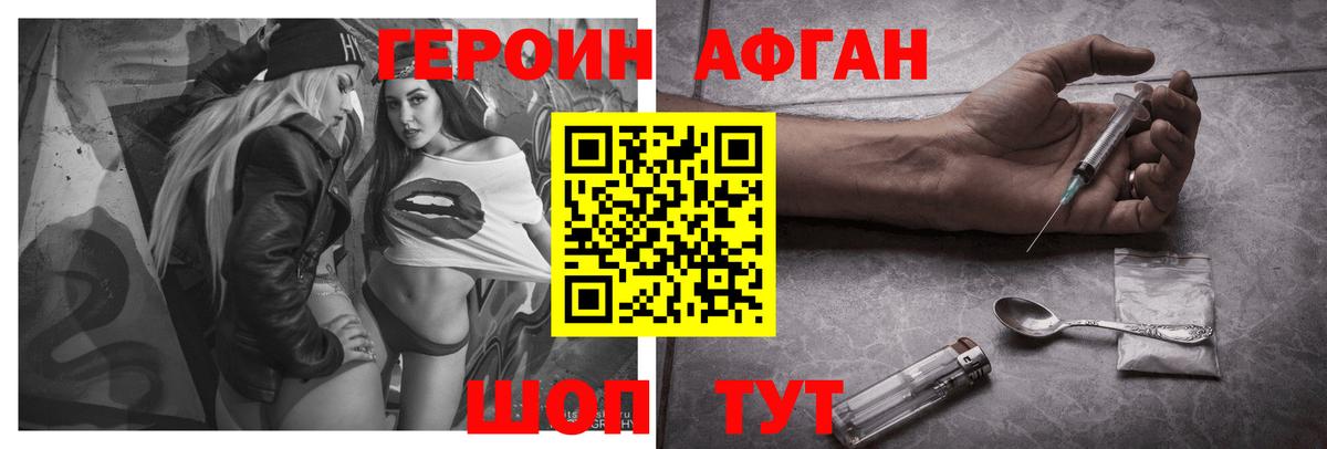 ГЕРОИН белый  Героин  Ялта  Вход с VPN 