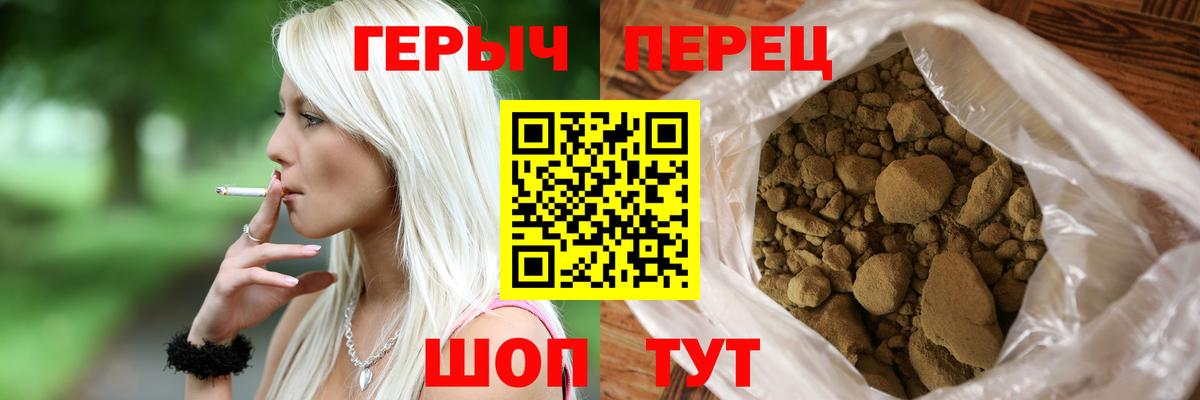 ГЕРОИН афганец Ялта