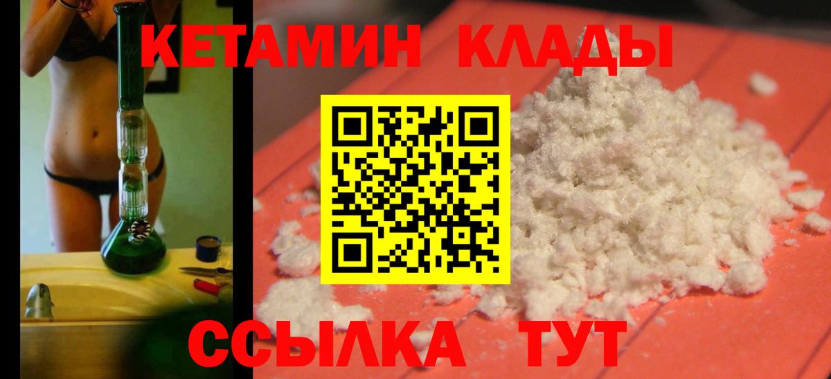 Ялта  КЕТАМИН VHQ  Вход с VPN 