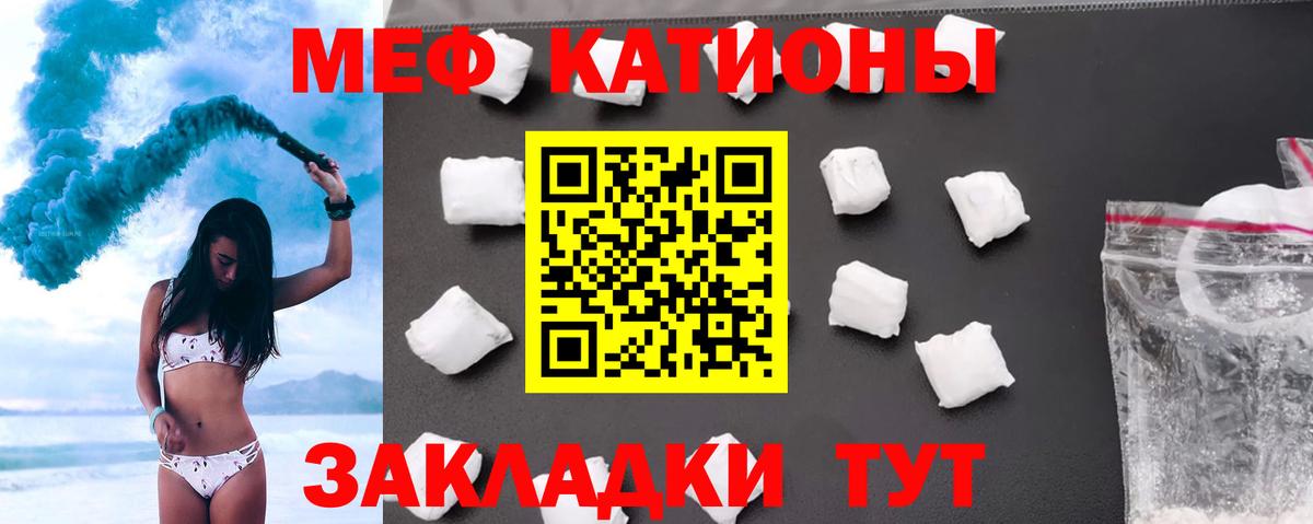 Мефедрон мука Ялта