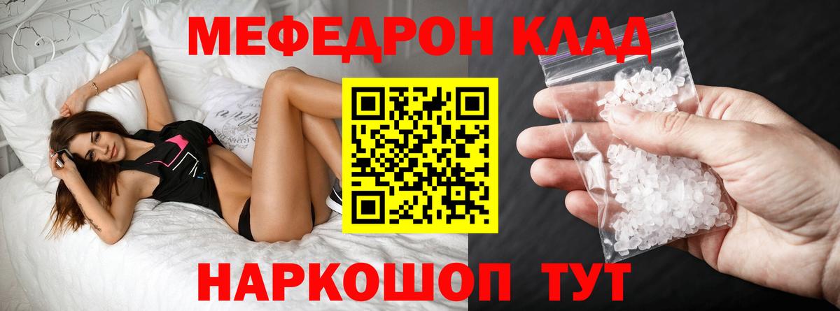 Ялта  Мефедрон VHQ  Меф  МЕФ мука  Вход с VPN 