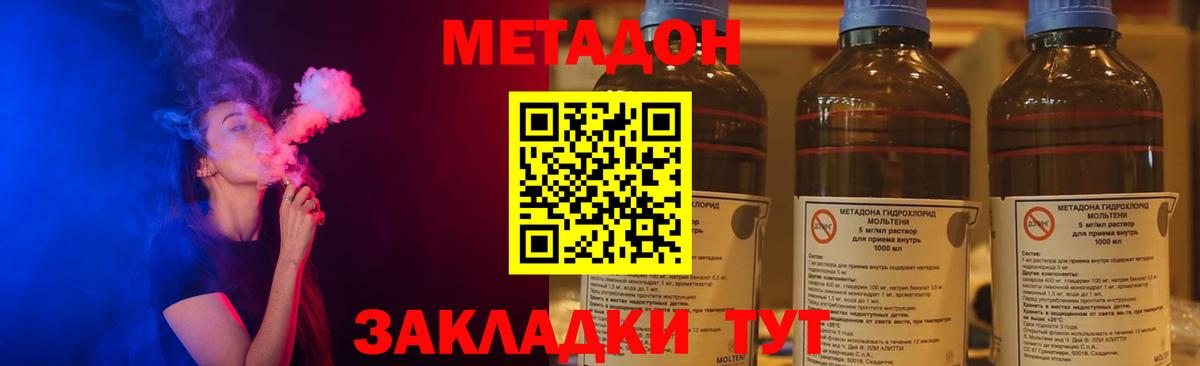 Ялта  МЕТАДОН methadone  blacksprut онион  дарк нет телеграм  Вход с VPN  Метадон белоснежный 