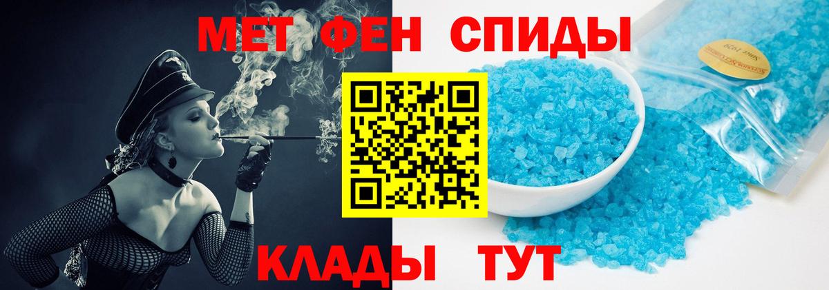 Метамфетамин витя Ялта