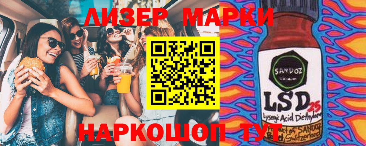 Марки NBOMe 1,8мг Ялта