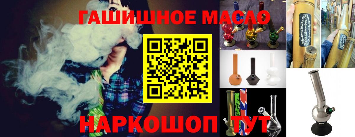 Дистиллят ТГК THC oil  Вход с VPN  Ялта  ТГК Wax 